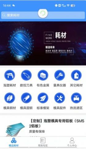 模信最新版  v1.0.6图1