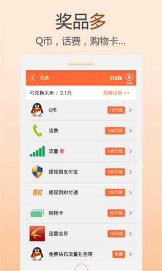 米赚多多安卓版  v5.98图3