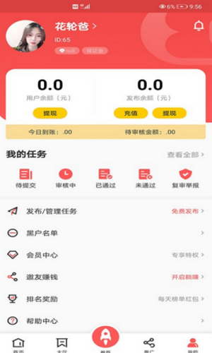 企鹅互助app  v1.0.0图1