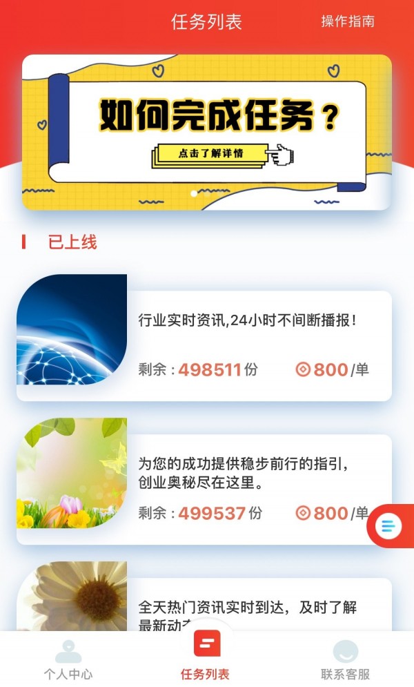 千禾赚钱安卓版