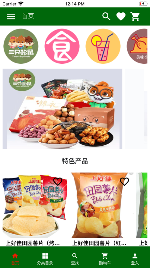 欧亚食品免费版  v1.0图3