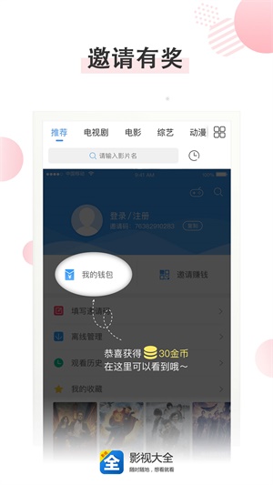 影视大全2023下载安装  v3.2.6图3