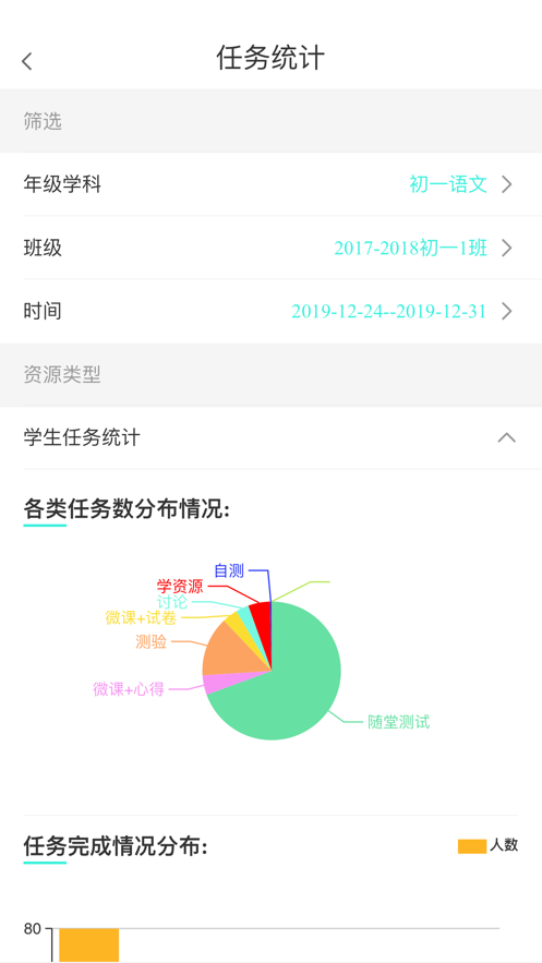 高分云教师  v1.3.0图2