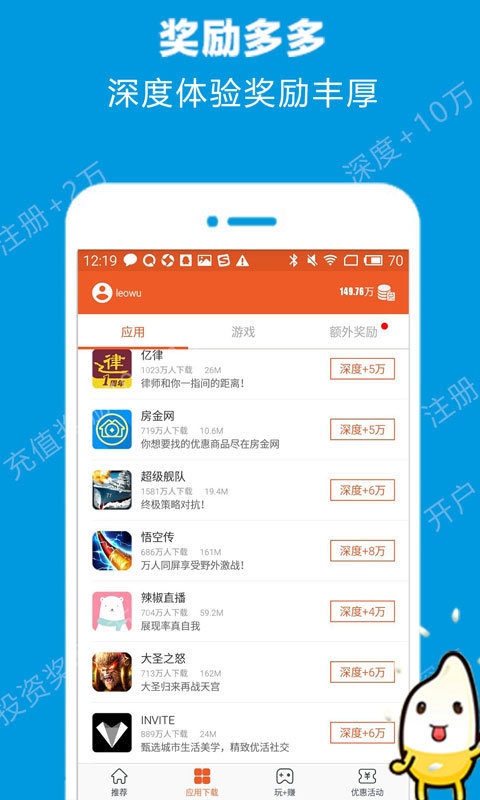 米赚兼职免费版  v3.42.03图3