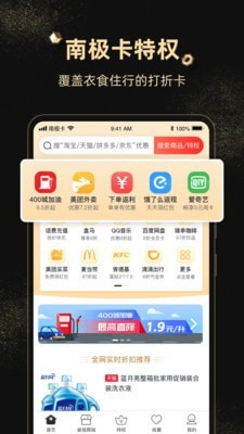 南极卡手机版  v1.0.70图2