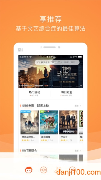 格瓦拉生活客户端  v9.10.8图1