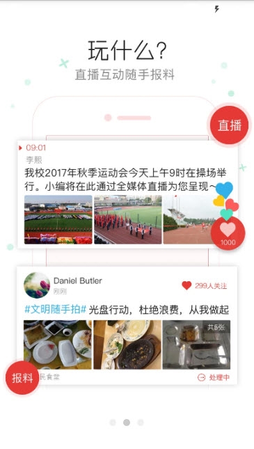 梅河口播报  v5.2.0图3