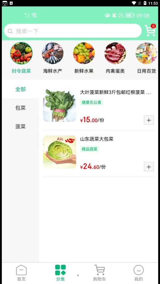 拇指优鲜2024  v1.0.3图2