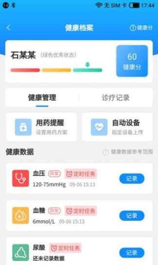 快快一最新版  v100图1