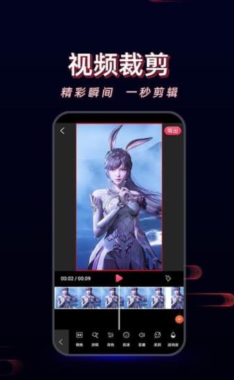 酷影视频剪辑  v1.0.6图2