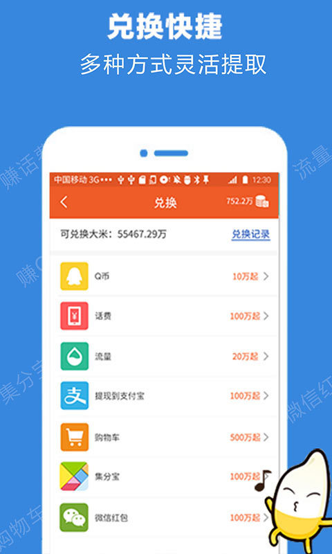 米赚兼职免费版  v3.42.03图2