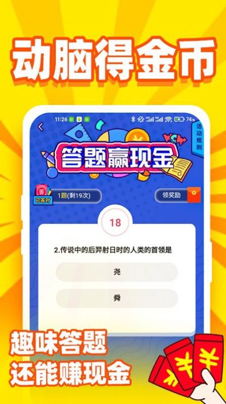 秒提看看安卓版  v5.0.0图2