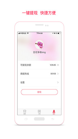 钱到啦安卓版  v3.11.20图3