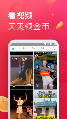 即刻短视频app下载安装免费  v1.1.3图2