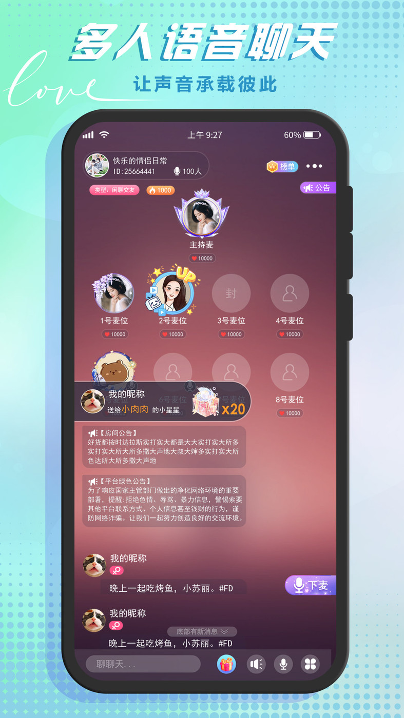 哆咪星球免费版  v1.1.2图1