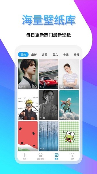 透明壁纸多多  v1.0.8图3