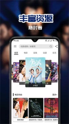 华语影院免费版  v1.0.0图2