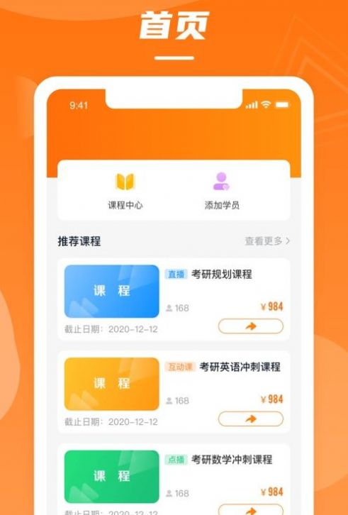 松知分销助手  v1.0.0图1