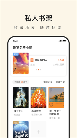 馋猫小说最新版  v1.0图1