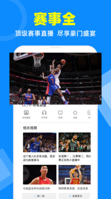 电视家2.0电视版安装包apk  v2.7.4图3