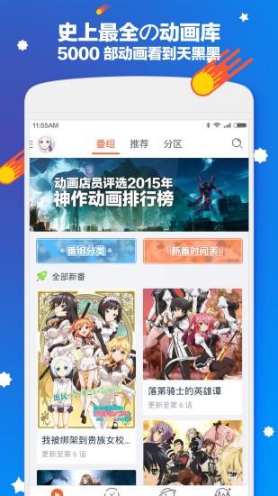 布丁动画1  v3.2.9图2