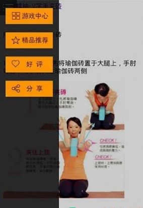 瑜伽健身  v1.1.2图3