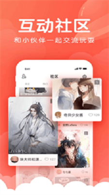 嚓嚓动漫app  v1.9图1