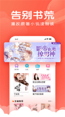 嚓嚓动漫app  v1.9图3