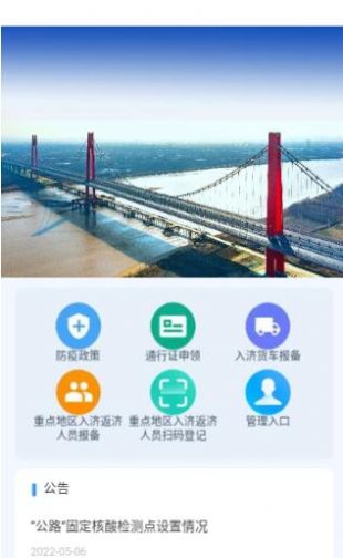 济南交通  v1.0.56图2