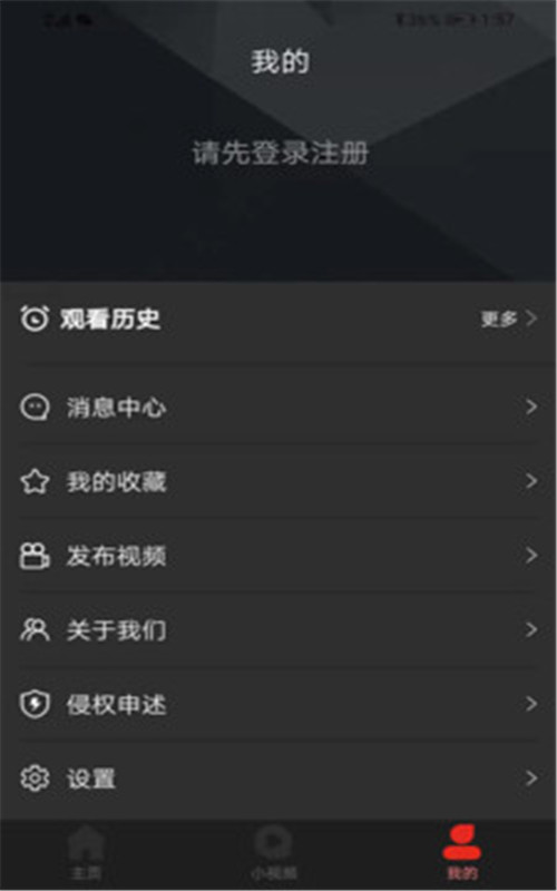 吉喵视频2024  v1.0.0图1