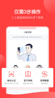 分期易app下载安装  v2.4.12.0图3