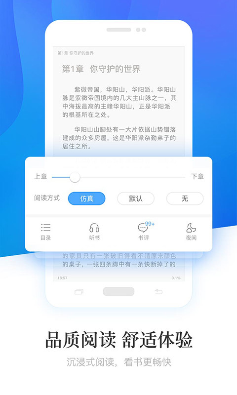 畅读小说大全免费版  v6.1.3.5图1