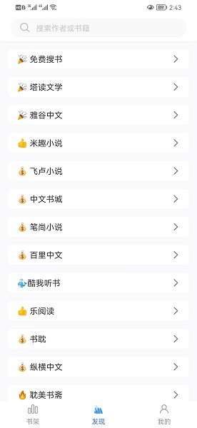 冰川阅读2024  v1.0.1图3