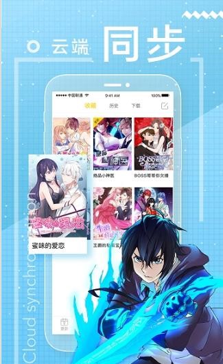 啵乐漫画2020安卓  v1.0.9图2