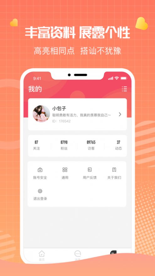 鹅鹅语音app  vv1.0.2图3