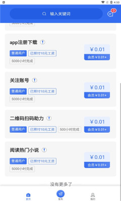 球球宝app  v1.0.0图2