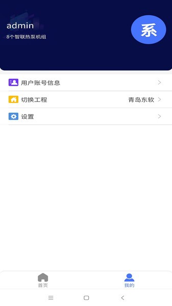 智联热泵