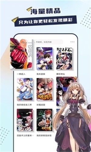 比熊漫画app最新版下载软件  v1.0图1