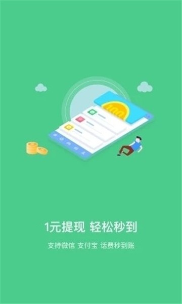 趣赚钱2023  v4.0.0图3