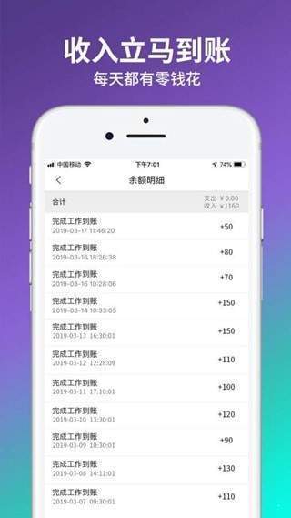 趣客兼职最新版  v1.0图2