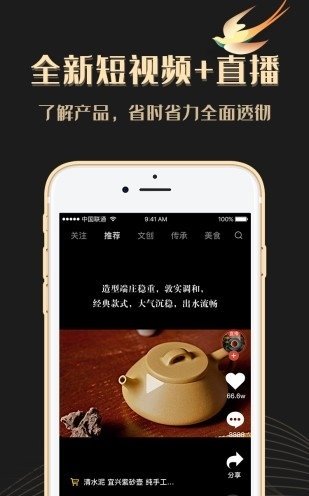 请上潮安卓版  v5.2.33图2