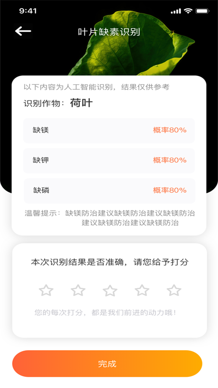 智慧小沃  v4.2.1图3