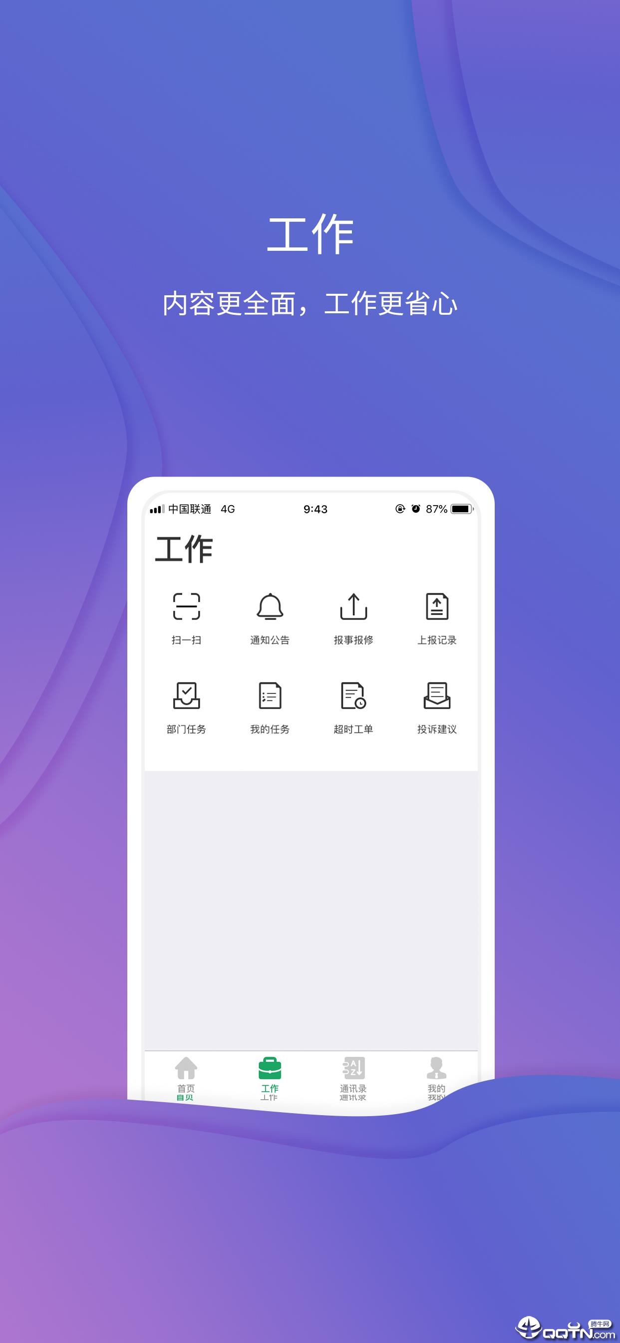 万竹林管家  v1.3.9图3