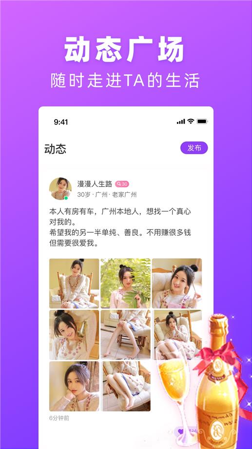 对情安卓版  v2.0.1图4