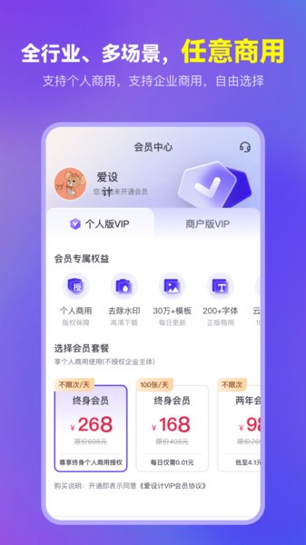 爱设计  v1.3.2图3