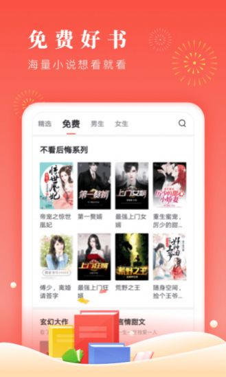 博文小说app下载安卓