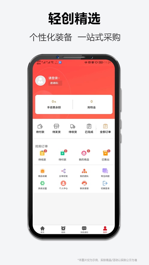 轻创空间app  v1.0图3