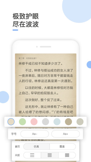 波波免费小说安卓版  v1.1.46图2