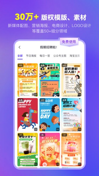 爱设计  v1.3.2图2