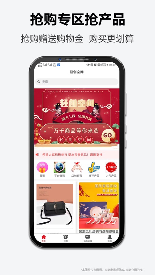 轻创空间app  v1.0图2